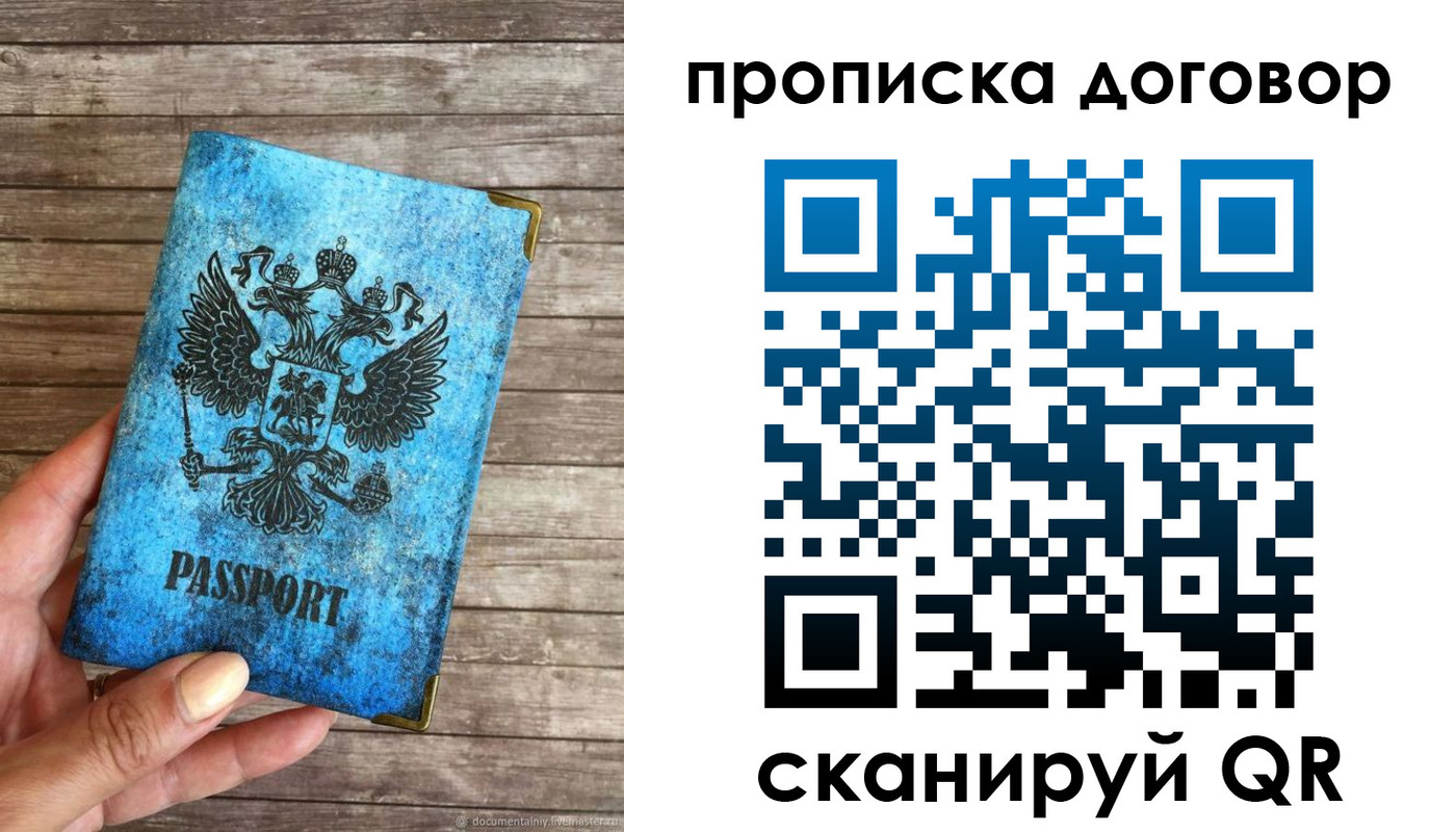 временная регистрация в Калуге