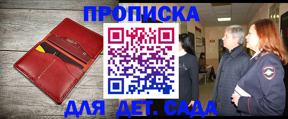 прописка законно в Калуге
